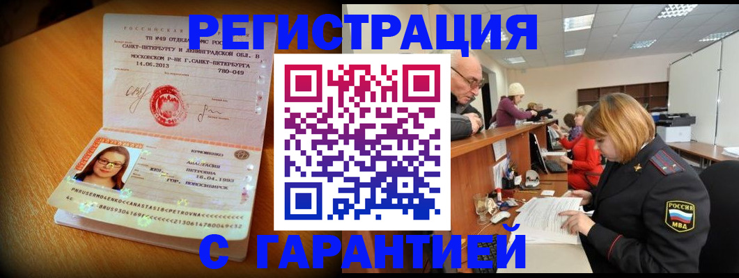 прописка для школы в Куртамыше