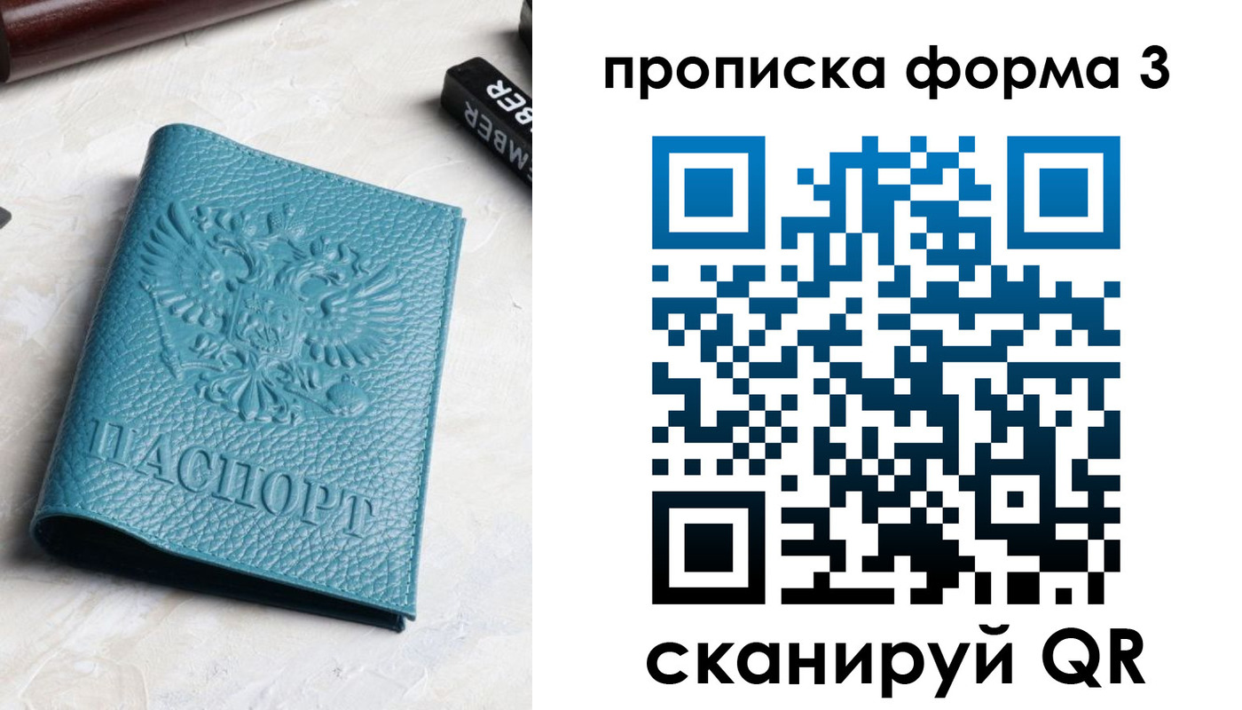прописка 2025 в Куртамыше