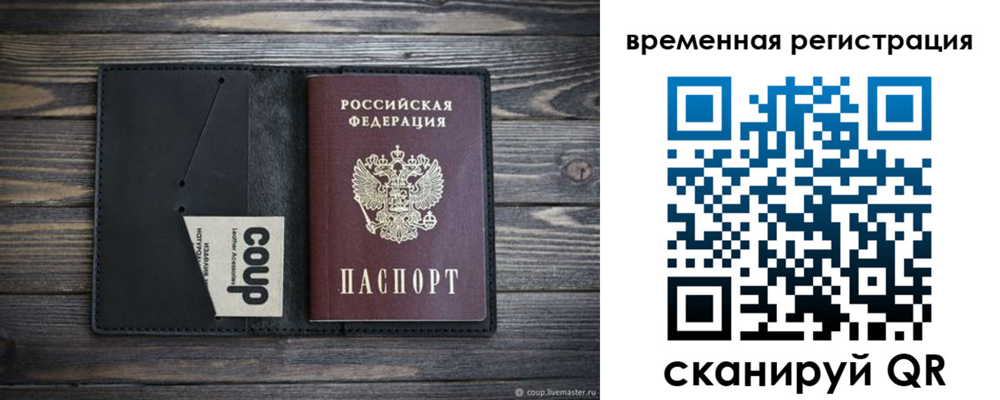 временная регистрация собственник в Куртамыше