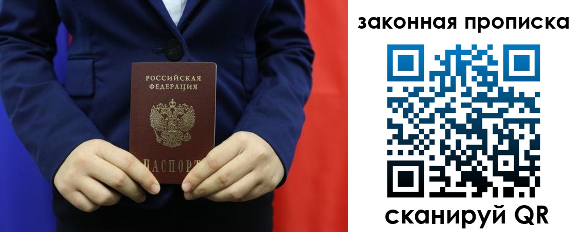 прописка ребенка в Куртамыше