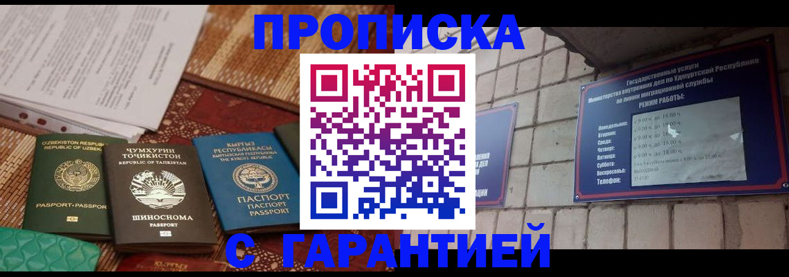 временная регистрация законно в Куртамыше