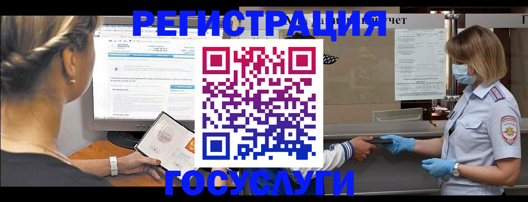 временная регистрация поиск в Куртамыше