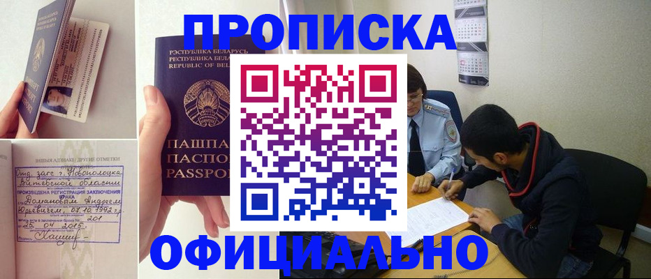 временная регистрация для всех в Куртамыше