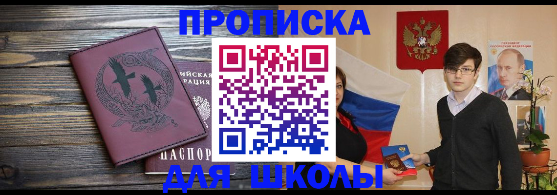 временная регистрация поиск в Куртамыше